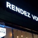 랑데뷰마카롱 이미지