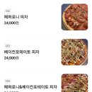 1474 | 진주횟집 평거동 만고횟집 스페셜 사시미한상 후기