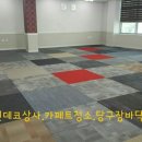 은평당구장 이미지