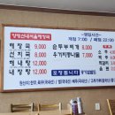 할매보쌈양평해장국 이미지