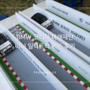 BMW 코리아 미래재단 미니 일렉트릭 만들기 키트 후기(미니 일렉트릭 가격 등)