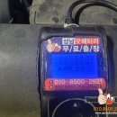 성남밧데리 이미지