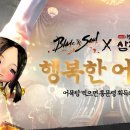행복한어묵 매경게임진