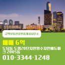 에듀로공인중개사사무소 | 금백부동산공인중개사사무소 도램20단지한양수자인에듀파크 16층 매매 소개