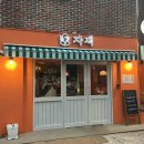 참치자객 | [부산 전포] 전포 늦게까지하는 술집 '자객' 참치 사시미 후기 <솔직후기>