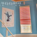 신광주유소 | 강화도 화도면 펜션 노을칸타타펜션 가격 위치 이벤트
