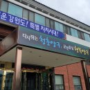 군청집단급식소