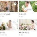 르네프 | 빌라드지디 안양 본식 DVD '르랑필름' 계약 후기, 할인 꿀팁 총정리! (+짝꿍 구합니다)