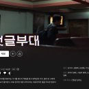 🍿 쪼아하는 영화 TOP 7~ 🎬