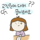 [교직원/채용공고] 홍익대, 세종사이버대, 경기과학기술대, 선문대, 한양대 산단, 동아대