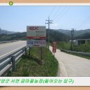 정한농장 이미지