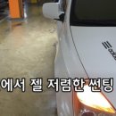 유달중고휠 이미지
