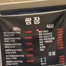 5409 | 대전 야장 분위기 돼지고기 맛집 갈마동 쌈장 후기