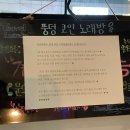 오래오래노래연습장 이미지
