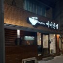 미리내, 효성타운  | 대구 매운짬뽕 맛집 추천 봉덕동 앞산 미미반점본점