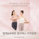 홈패션(자격증 가능) | 김포 발레핏 자격증｜사우동·장기동 필라테스 강사 추천 바레핏 지도자 과정🩰