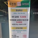무진장고기정석 네이버블로그
