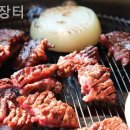 갈비장터 - 대덕구 중리북로37번길 26 | 갈비장터