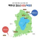 [대구-연길 백두산 북파-서파 4일] 상담 후기