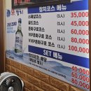 골드코스 | [서면역맛집] 가성비 최고 퀄리티, 서면참치집 '장참치' 골드코스 솔직후기!
