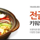 한국의 전골요리 이미지