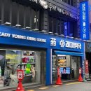 애플약국 | 홍대쇼핑 레디영 약국 화장품 쥬비렉스 올리고PDRN 구매후기