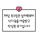 여부초밥원주중앙점