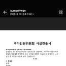 의정부 수목원 원장이 피부,마사지업 종사자분들께 권해드리는 의료법 위반 관련 현장대응 방법 이미지
