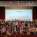 2024년 오늘의 시조시인회의 정기총회 이미지