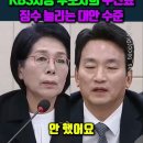 [기가차네] TV 수신료 늘리는 방안 이미지