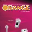 ⊙ 2007년1월 Orange(하이리빙 통신상품 안내서) 출간 및 주문 안내 이미지