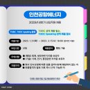 공항에너지 이미지