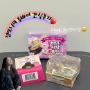 GS25 연산큐브아이점 | 경또니의"두쫀쿠,두솜초,로로멜로"리뷰하기♥️ (feat. gs편의점, 꿀팁⭐️)