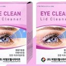 아이클린