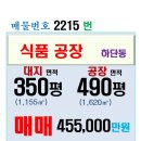 하단동1155 이미지