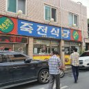 죽전1길 이미지