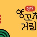 허씨양꼬치