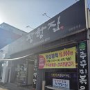 서천장항현대서비스 | 서천 주꾸미볶음 맛집 <장항집> 내돈내산 후기 | 서천 현지인 맛집 가성비 최고!