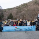 (소백산 후기) 겨울 눈산행과 칼바람을 조금씩 맛보다 이미지