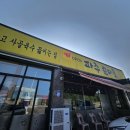 파주 금촌 아침식사 파주순대국 순대국정식 막창순대국 솔직후기