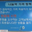 나눔중고재활용센터