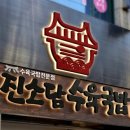 간판의목적 | 국밥집 간판 교체, 디자인만 새롭게 제작했던 실제 후기,간판 시안 제작 과정 공개