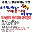 익산/전주/군산 소방공무원 체력학원입니다. 이미지