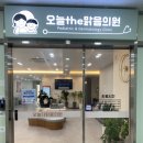 오늘,맑음의원 이미지