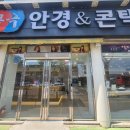 무극안경콘텍트