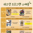 업사이클링, 청바지로 만드는 생활용품 | 제10회 비건페스타 그린페스타 안내