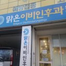 창이비인후과의원 이미지