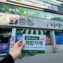 회뜨는아지야 이미지