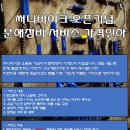 써니바이크 이미지