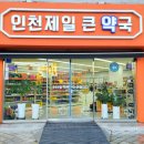 인천계양동물약국 이미지